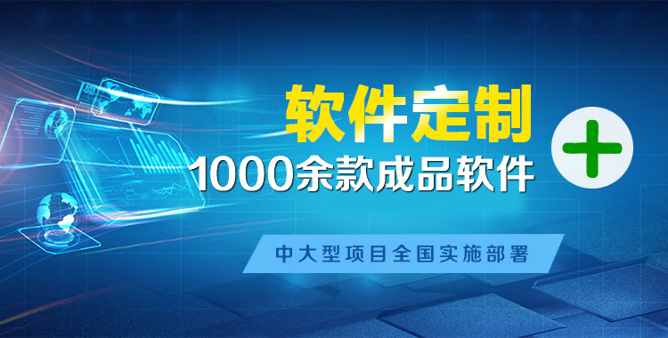 德保管理系统软件软件开发